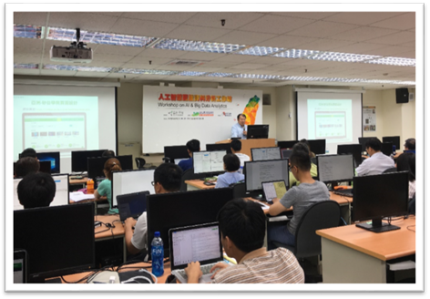 人工智慧巨量資料分析工作坊活動照片